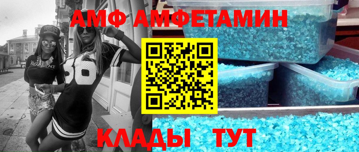Орёл  Amphetamine  Вход с VPN  дарк нет официальный сайт  Amphetamine  АМФ 97% 