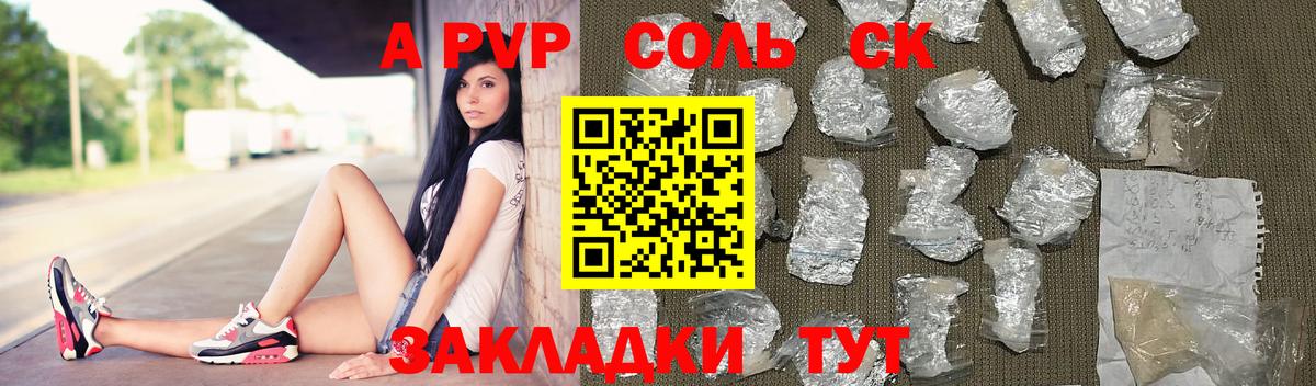 APVP СК КРИС  APVP  Орёл  Вход с VPN  Alpha PVP СК КРИС  Альфа ПВП кристаллы 