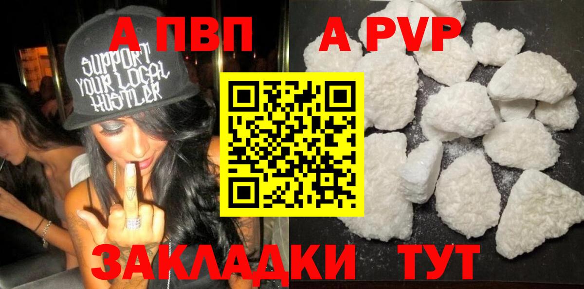 А ПВП кристаллы Орёл