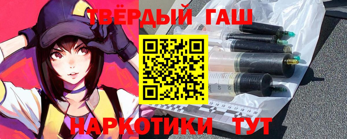 ГАШИШ Premium  ГАШ индика сатива  Орёл  Вход с VPN 