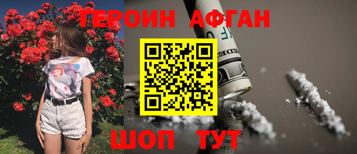 Героин VHQ  Вход с VPN  Орёл 