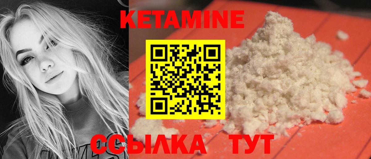 маркетплейс телеграм  Кетамин VHQ  Вход с VPN  Орёл 