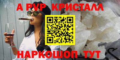 кристаллы Ярославль