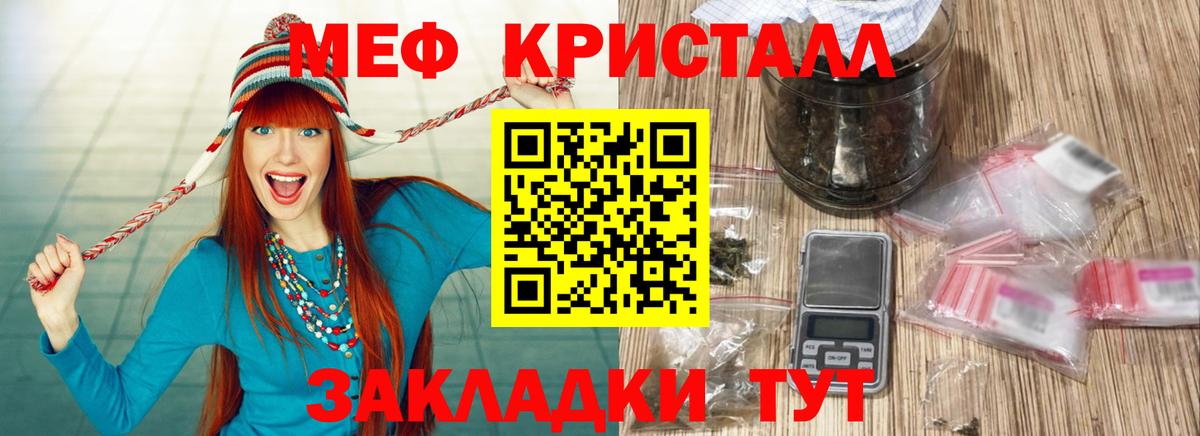 МЯУ-МЯУ кристаллы  МЕФ кристаллы  Мефедрон  Орёл  Вход с VPN 