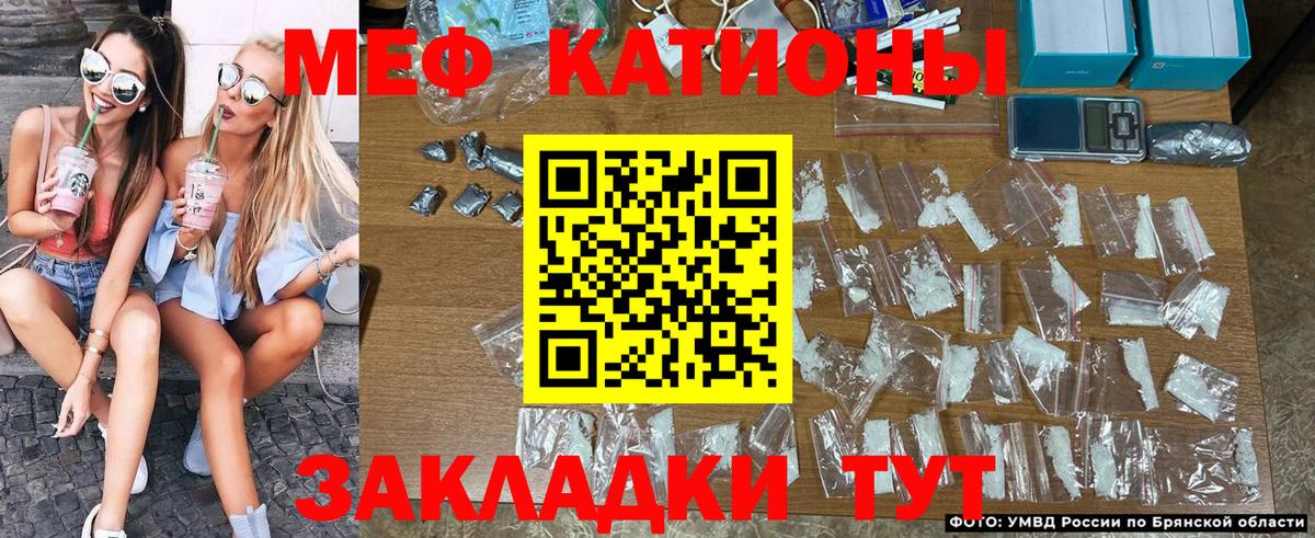 Меф мяу мяу кристаллы Орёл