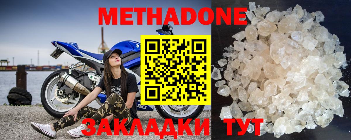 Метадон methadone Орёл