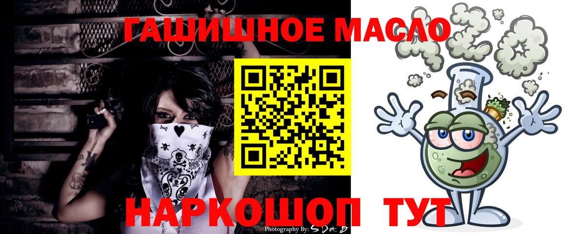 Орёл  Дистиллят ТГК вейп с тгк  купить наркотики цена  Дистиллят ТГК гашишное масло  Вход с VPN 