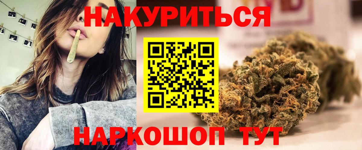 Канабис конопля  Вход с VPN  Орёл  Канабис OG Kush  Каннабис LSD WEED 